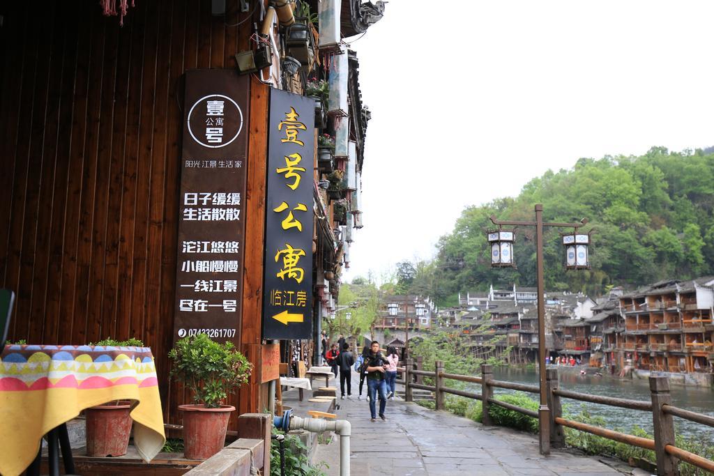 Fenghuang 1St Apartment 外观 照片
